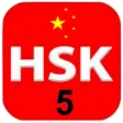 12 Complete Level 5 – 汉语水平考试® 12 Complete Level 5 – 汉语水平考试®