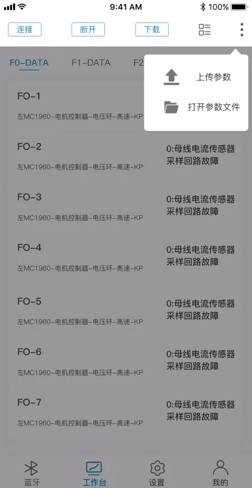 Controller BC Screenshots