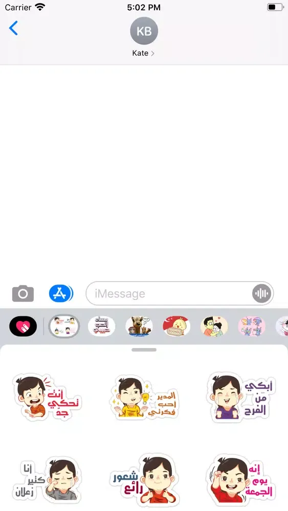 Tangkapan skrin ملصقات حالات عربية