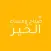 ملصقات صباح ومساء الخير
