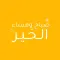 ملصقات صباح ومساء الخير