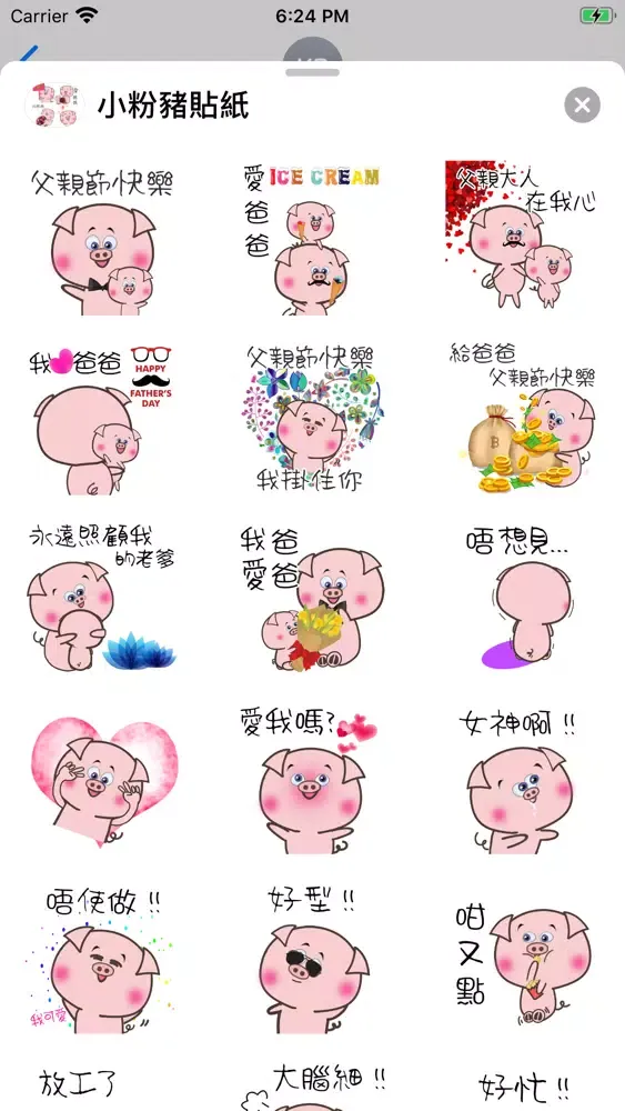 小粉豬貼紙 سکرین شاٹس