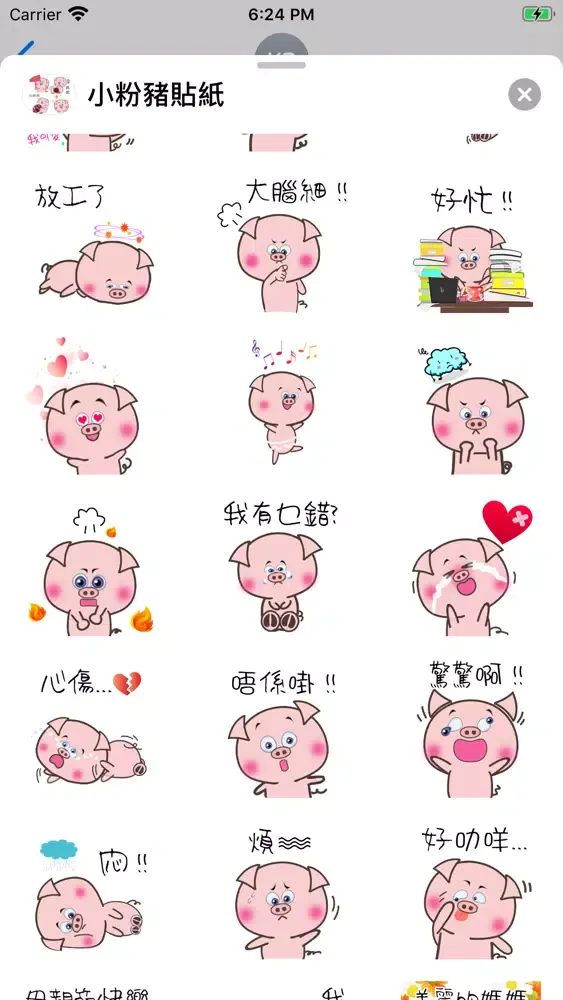 小粉豬貼紙 سکرین شاٹس