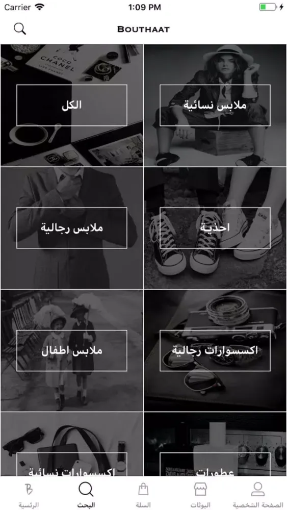 Скриншоты Bouthaat - بوثات