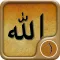 Allah Wallpaper: HD Wallpapers