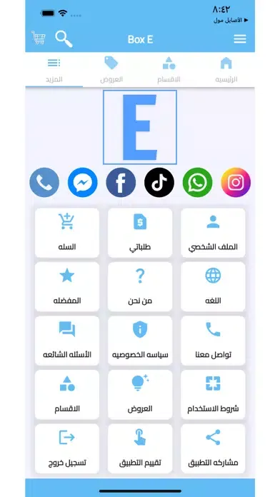 Captures d'écran de Box-E Store