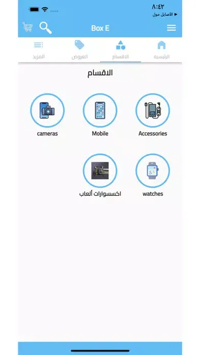 Captures d'écran de Box-E Store