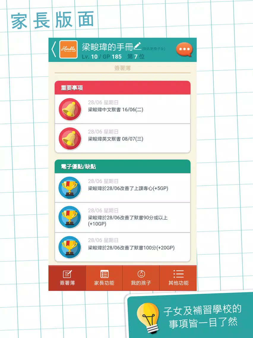 BrainUp 開竅教育 iPad  سکرین شاٹس