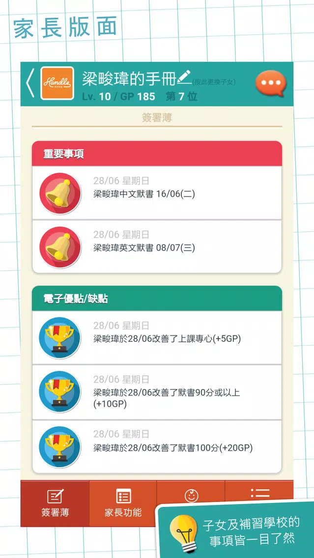 BrainUp 開竅教育 سکرین شاٹس