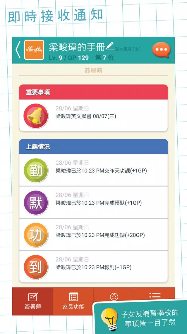 BrainUp 開竅教育 سکرین شاٹس