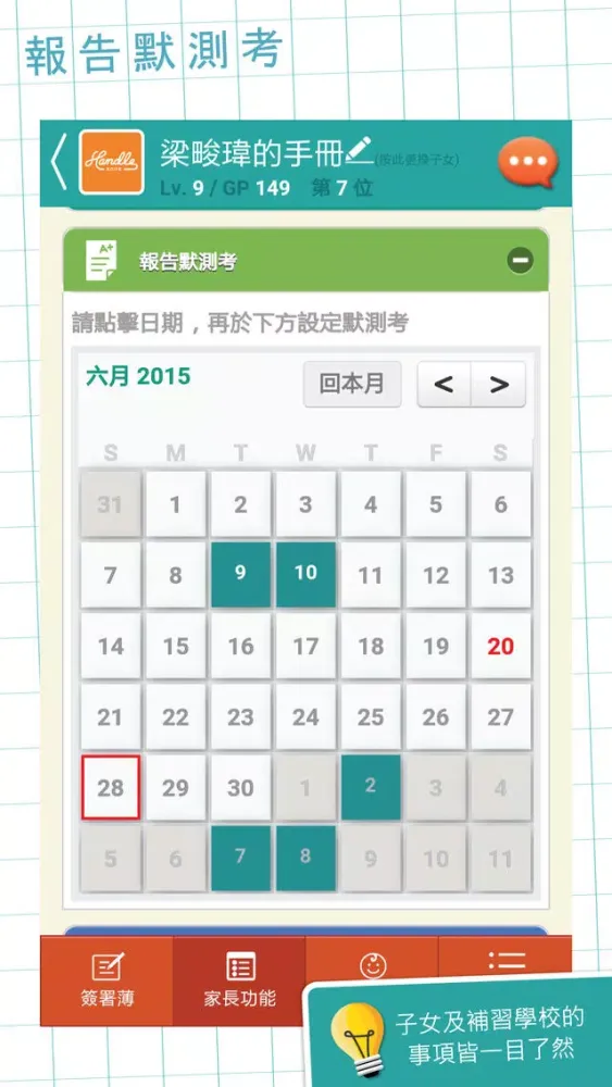 BrainUp 開竅教育 Ekran Görüntüleri