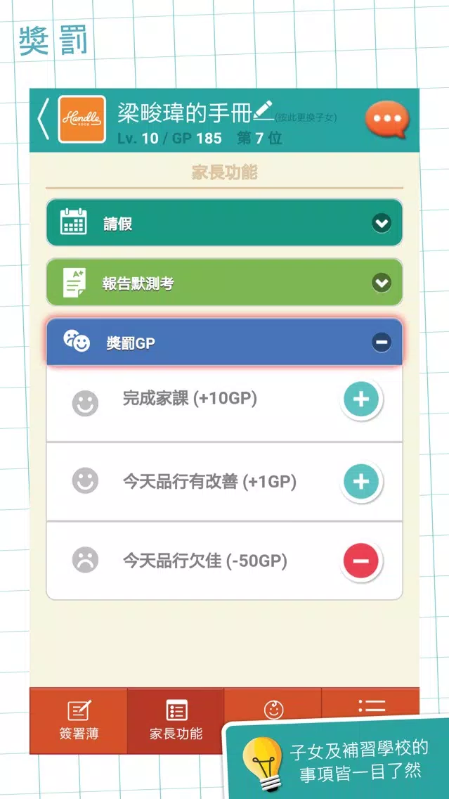 BrainUp 開竅教育 سکرین شاٹس