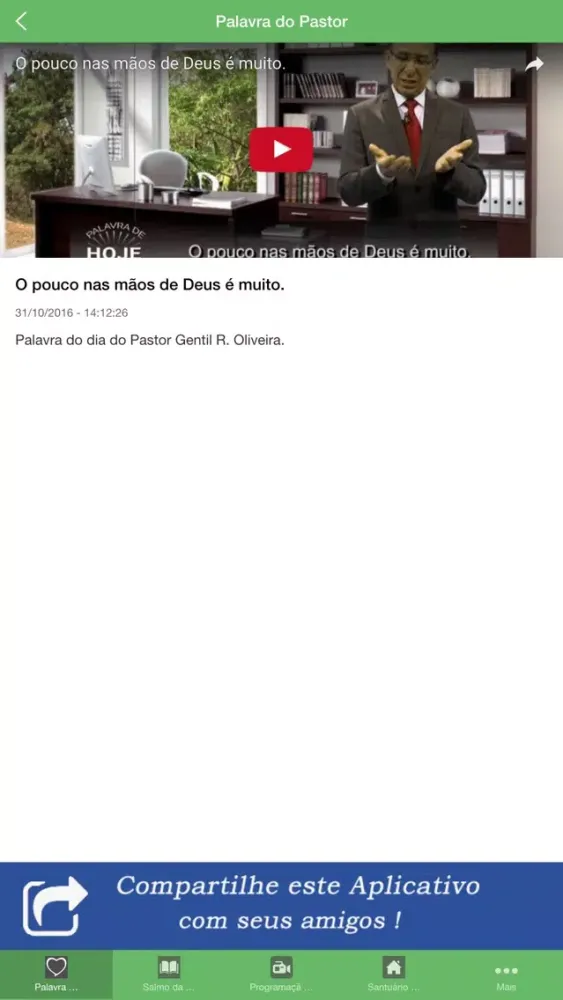 صور Pastor Gentil