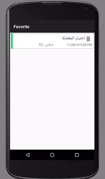 Arabic Holy Bible (SVD) स्क्रीनशॉट