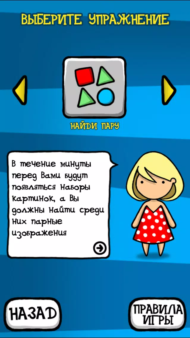 Tangkapan skrin Зарядка для мозгов