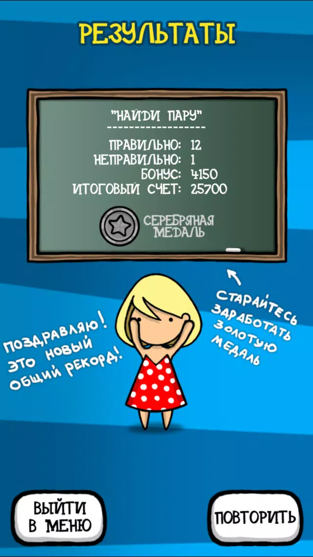 Tangkapan skrin Зарядка для мозгов