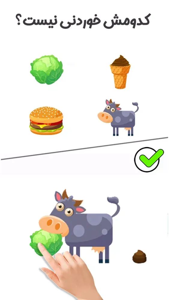 بازی فکری |Brain Games|تست هوش Screenshots