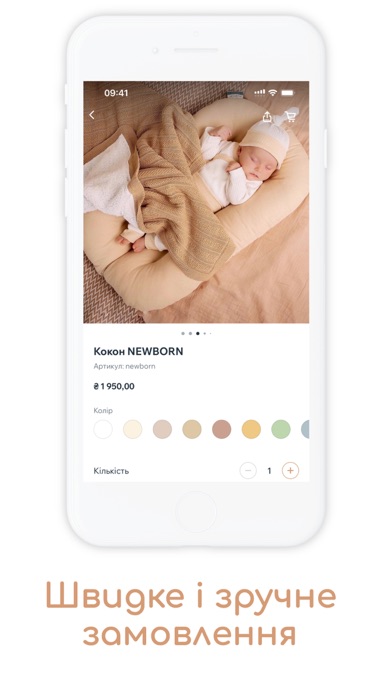 ภาพหน้าจอของ MAYBE BABY Кокони та одяг