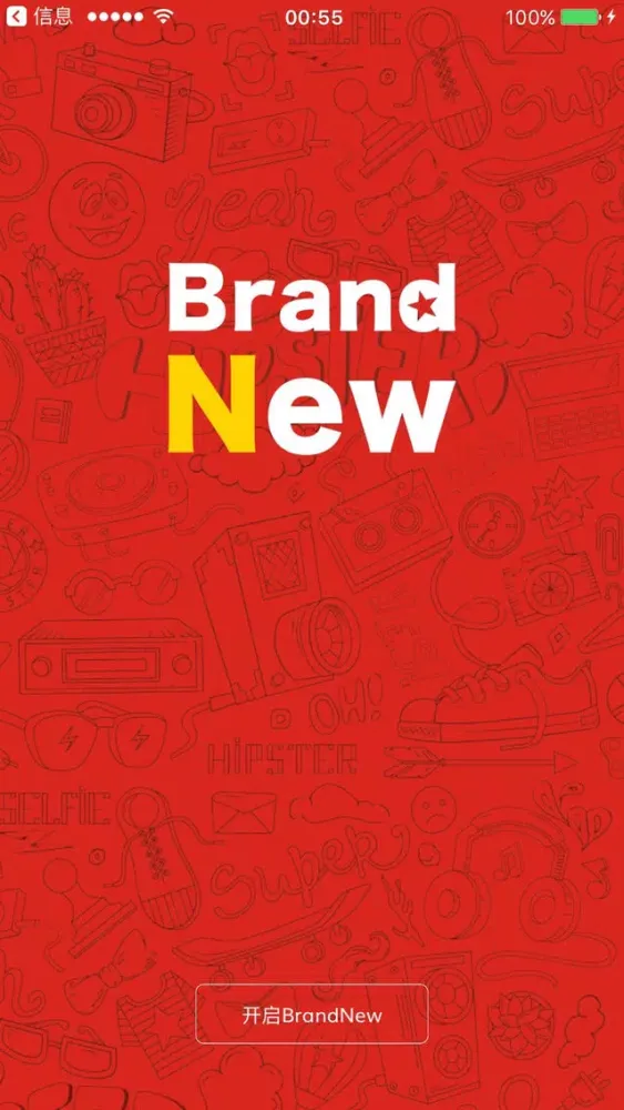 BrandNew应用截图