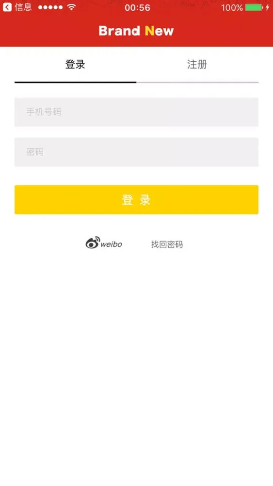 BrandNew应用截图
