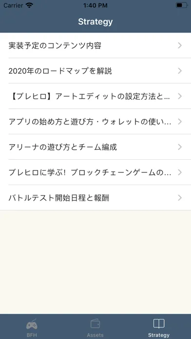 Скриншоты BFH App  by tokenPocket