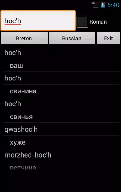 Russian Breton 스크린샷