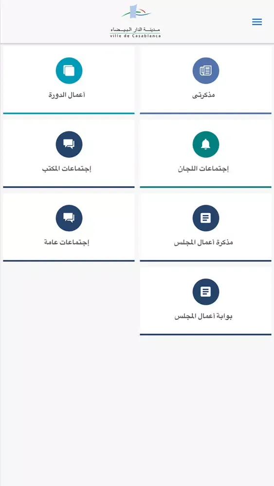 كازا مجلس Casa Majliss سکرین شاٹس