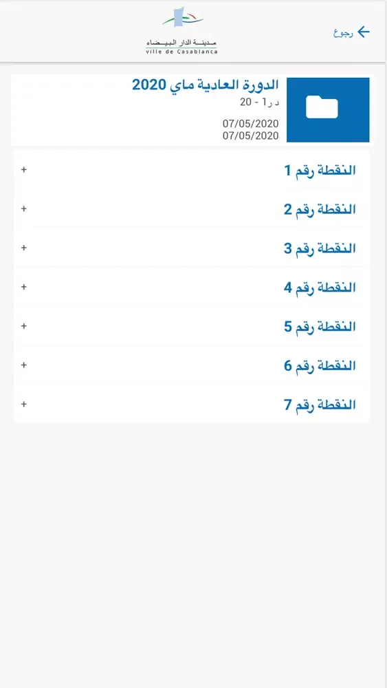 كازا مجلس Casa Majliss سکرین شاٹس