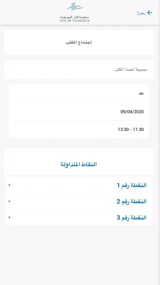كازا مجلس Casa Majliss سکرین شاٹس