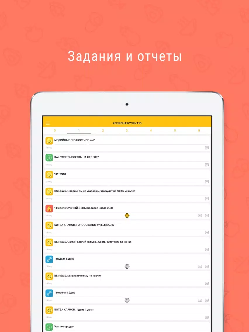 Capturas de tela do #БЕШЕНАЯСУШКА iPad 