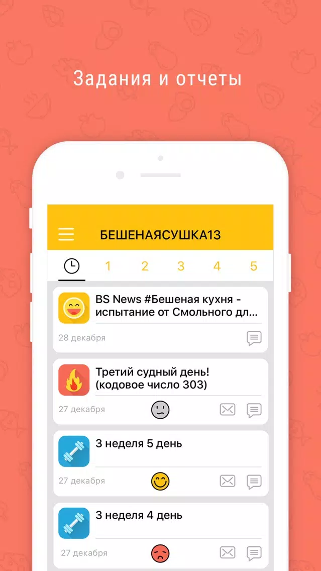 Capturas de tela do #БЕШЕНАЯСУШКА