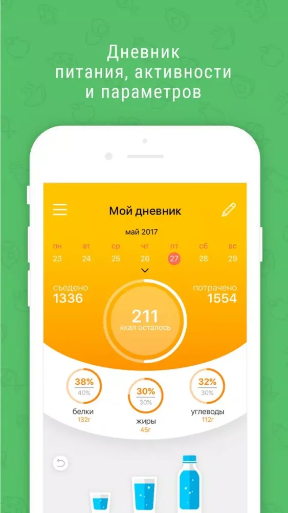 #БЕШЕНАЯСУШКА應用截圖