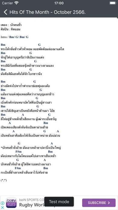 Capturas de tela do Siam Chord