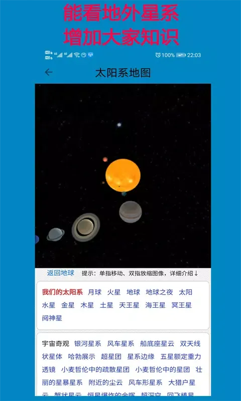 高清卫星地图应用截图