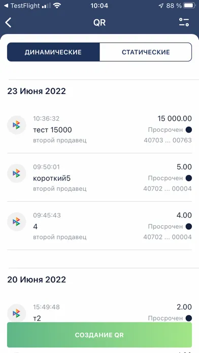 Tangkapan skrin Урал ФД СБП