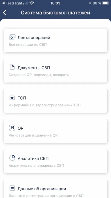 Tangkapan skrin Урал ФД СБП