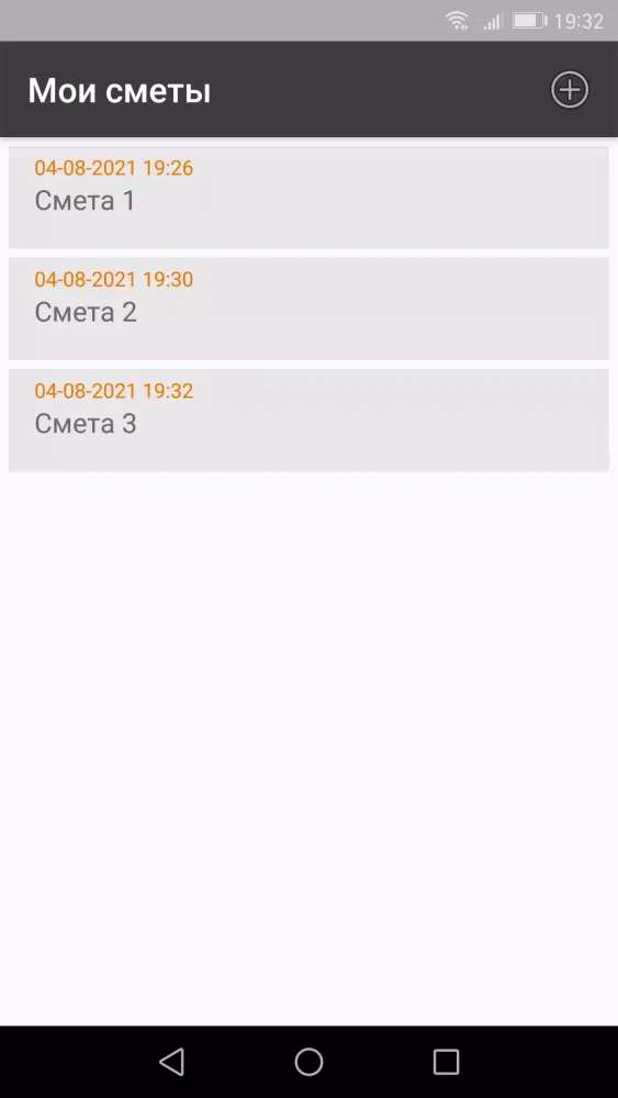 Строительные расценки Screenshots