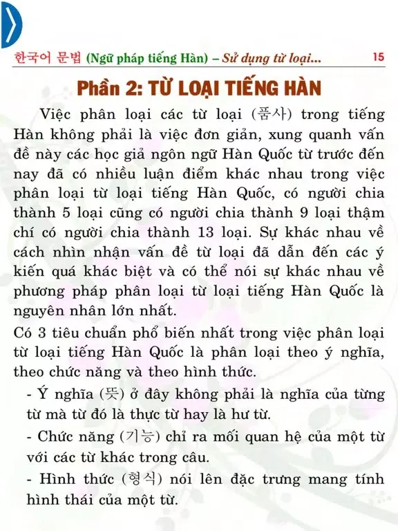Sử dụng từ loại tiếng Hàn iPad  স্ক্রিনশট