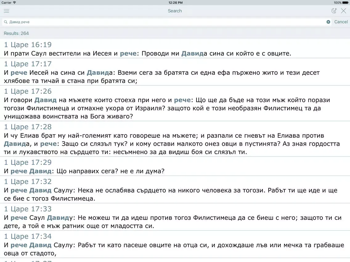 Zrzuty ekranu Bulgarian Bible - Библията iPad 