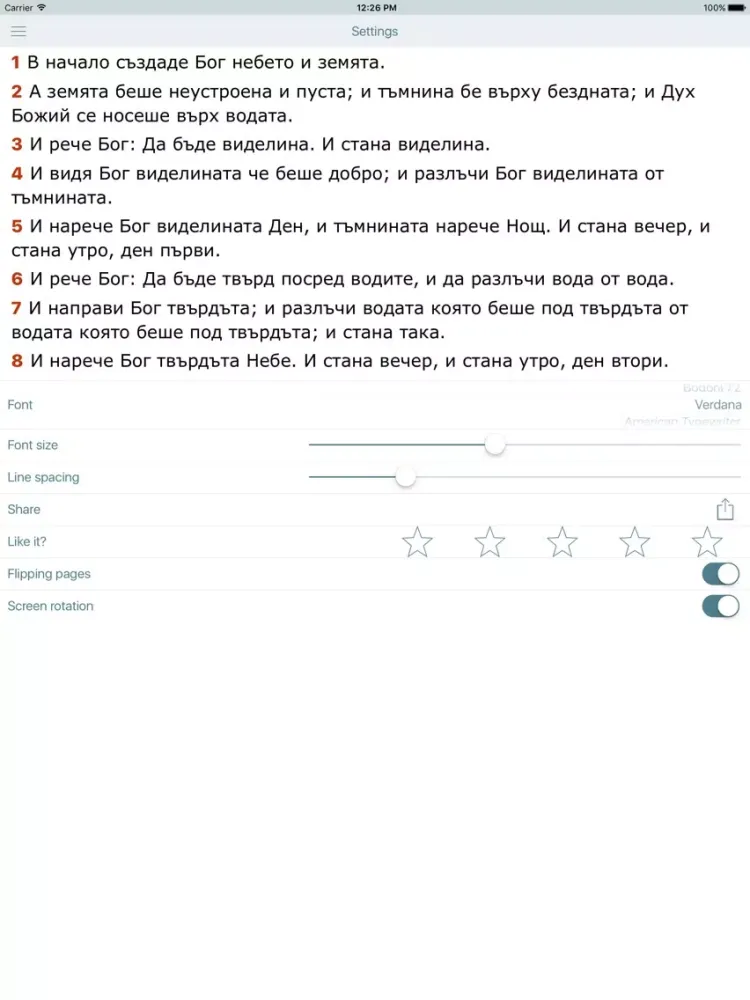 Zrzuty ekranu Bulgarian Bible - Библията iPad 