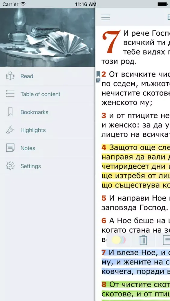 Zrzuty ekranu Bulgarian Bible - Библията