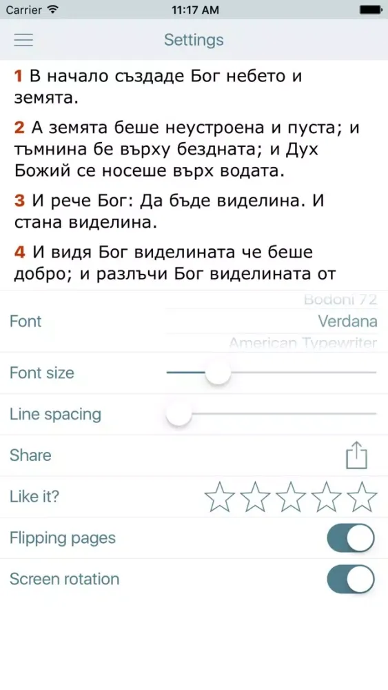 Zrzuty ekranu Bulgarian Bible - Библията