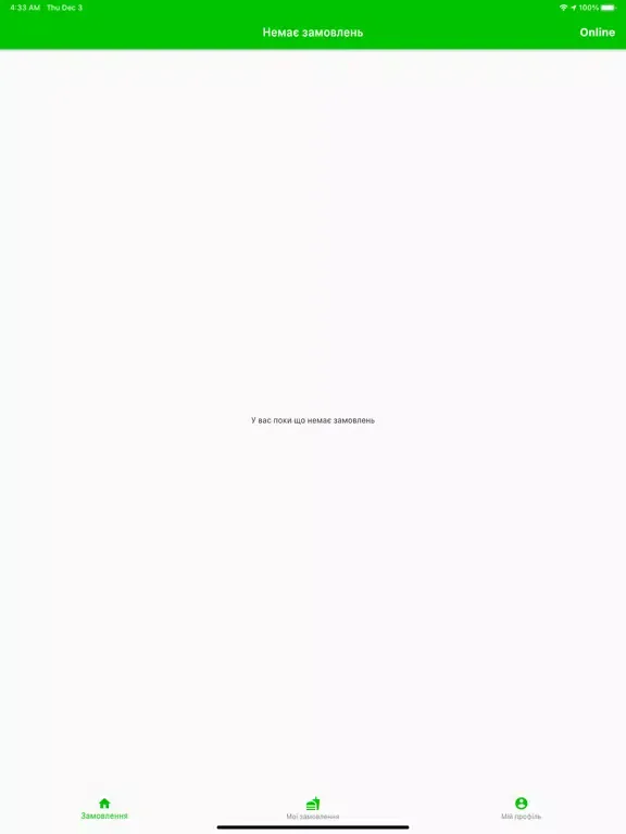 Bullet courier iPad 应用截图