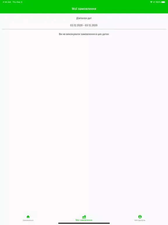 Bullet courier iPad 应用截图