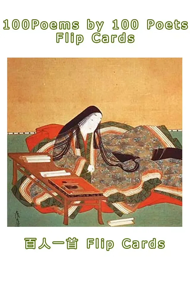 Ảnh chụp màn hình của 100 Poems by 100 Poets Flip Cards