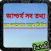 আশ্চর্যজনক নতুন জিনিষ