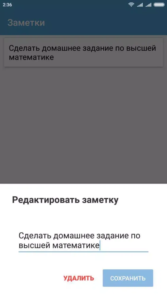 Tangkapan layar Расписание