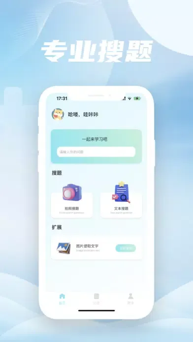 Tangkapan layar 搜题-专业公式高效查询