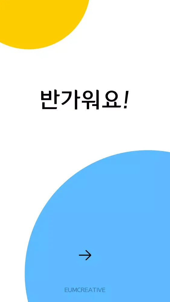 부산 모바일 학생증應用截圖