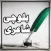 Balochi Poetry